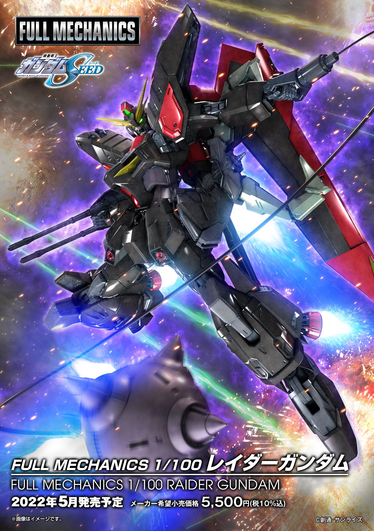 滅殺 機動戦士ガンダムseed よりプラモデル Full Mechanics 1 100 レイダーガンダム が登場 Hobby Watch