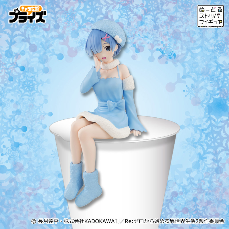 リゼロ」より雪のように美しいウィンター衣装の「レム」がぬーどるストッパーフィギュアで登場 - HOBBY Watch