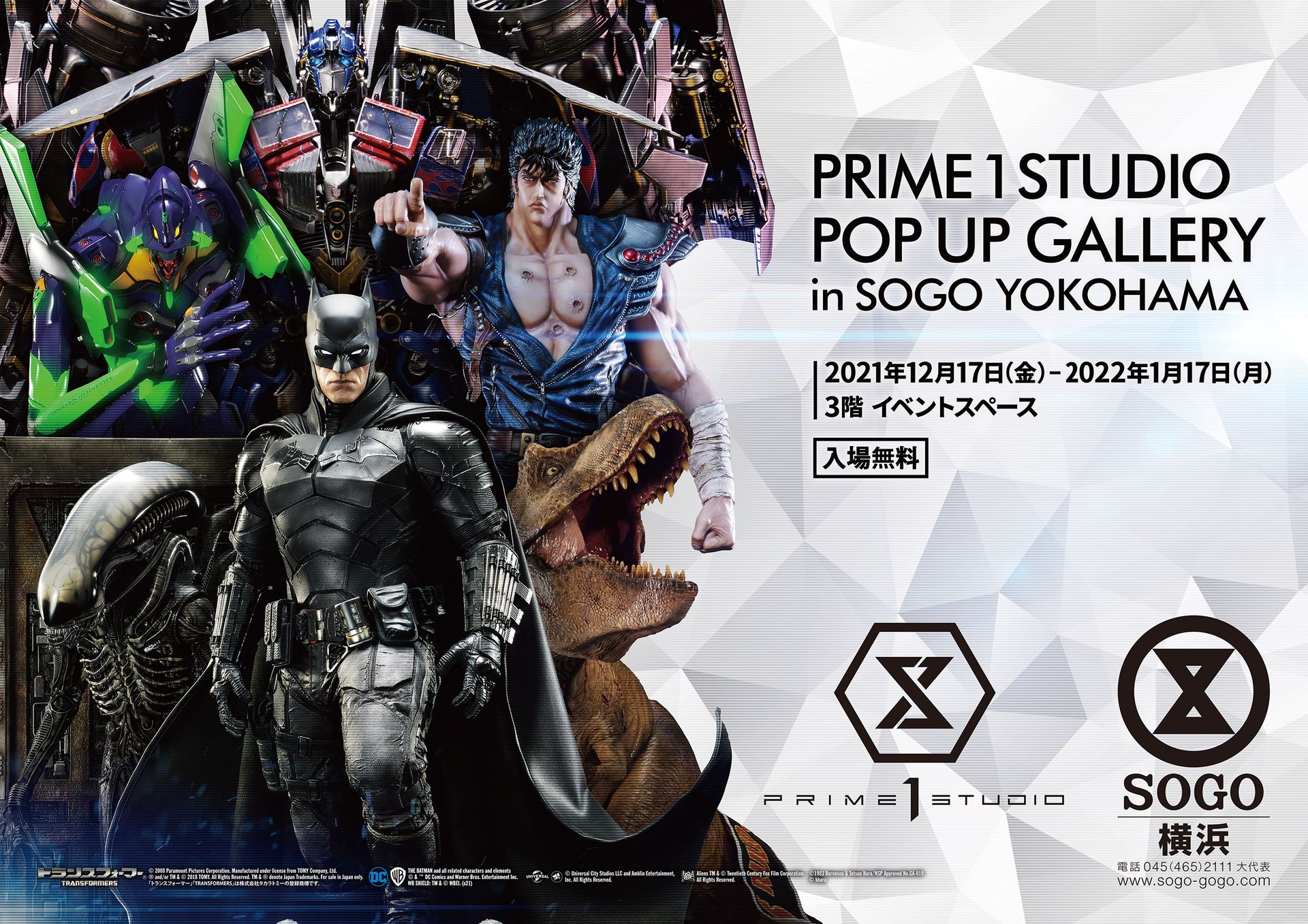 プライム1スタジオのギャラリー型ポップアップストアがそごう横浜店にて12月17日より開催 Hobby Watch