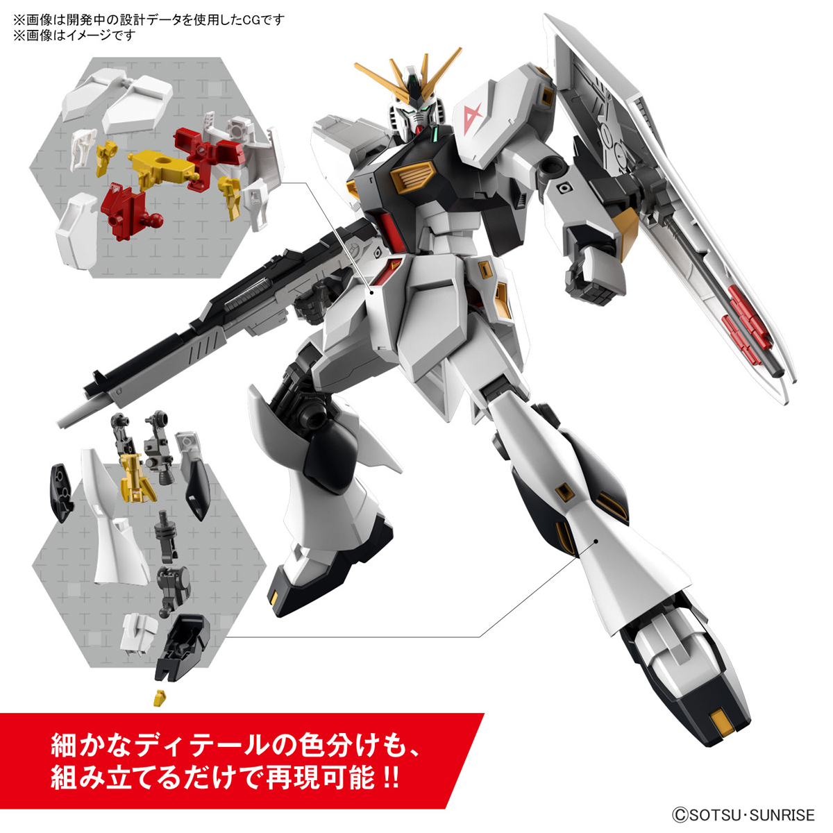 色分け再現とタッチゲート仕様で簡単組み立て Entry Grade 1 144 Nガンダム の一般予約がまもなく開始 Hobby Watch