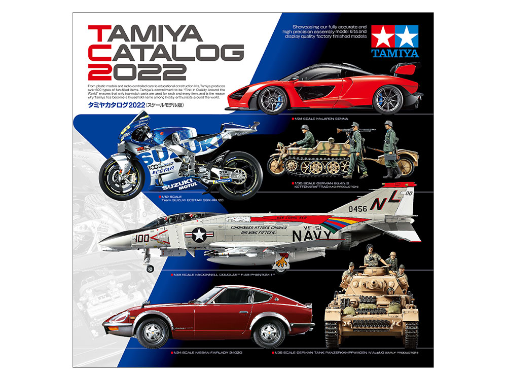タミヤ カタログ 2014年 (スケールモデル版) 稀覯本 約650点のラインナップを1冊に凝縮！「タミヤカタログ2022（スケール
