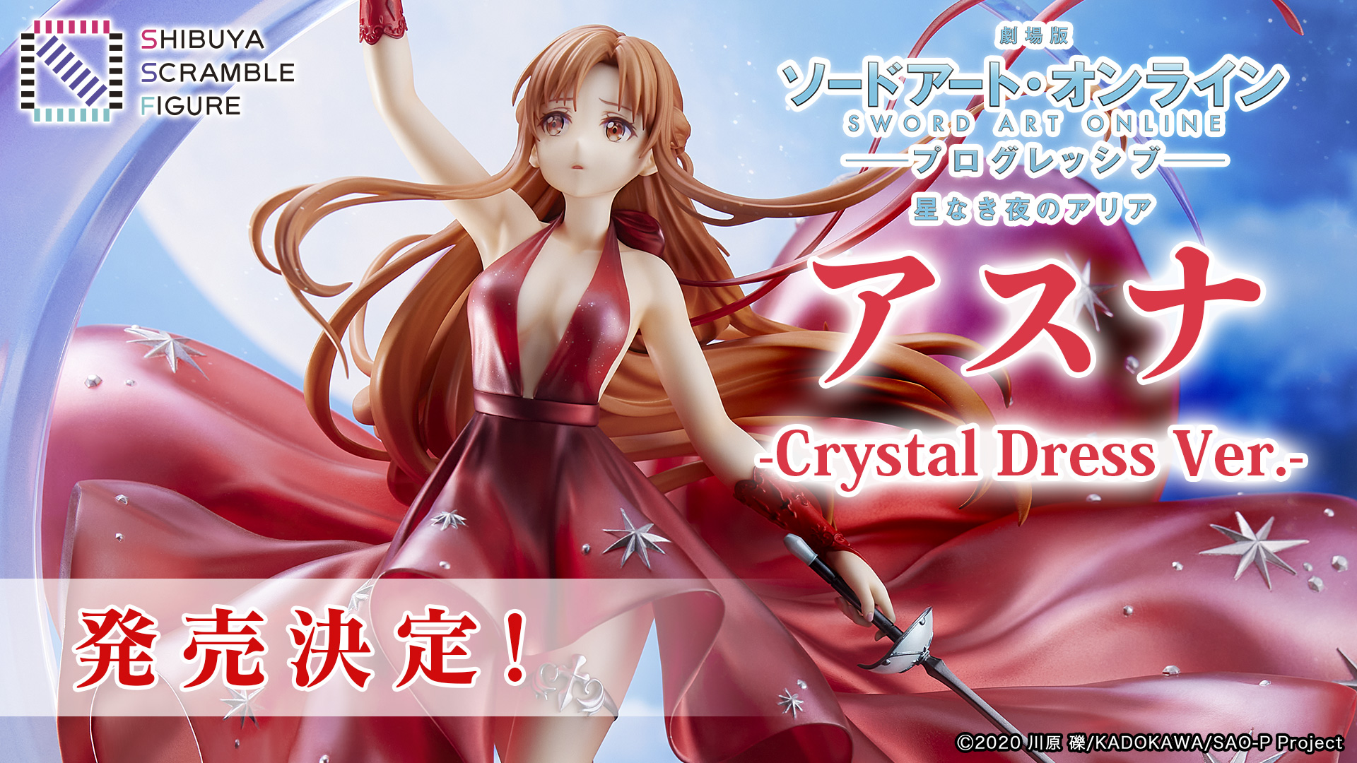 儚げな表情も美しい、「SAO」よりフィギュア「アスナ -Crystal Dress