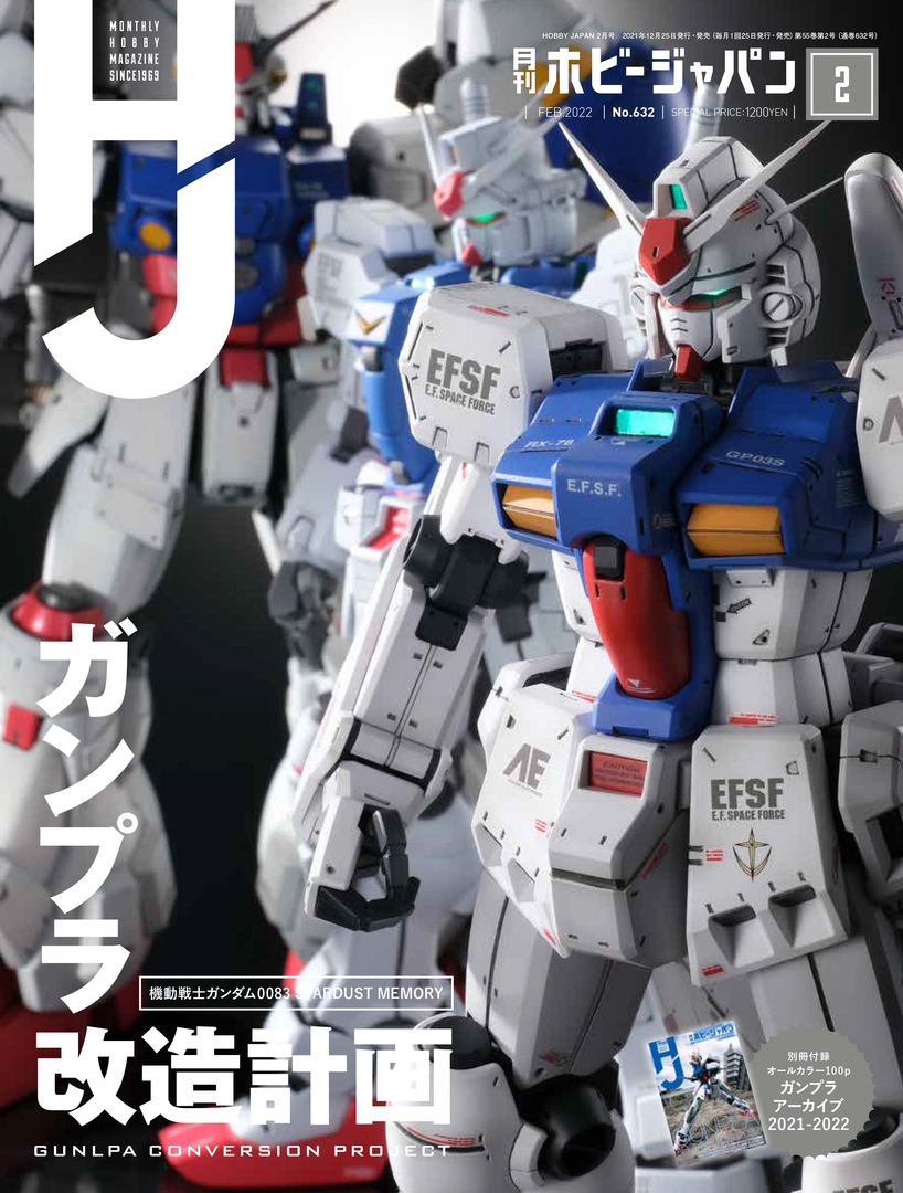 OVA「機動戦士ガンダム0083 STARDUST MEMORY」を特集。「月刊ホビージャパン2月号」12月25日発売！ - HOBBY Watch