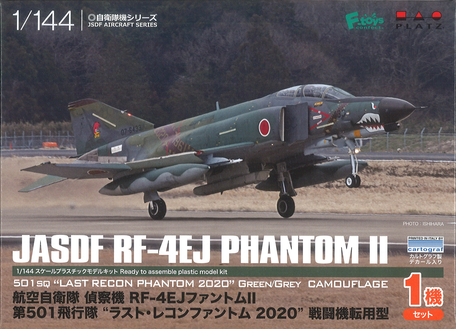 プラッツより、「F-4 ファントム」のプラモデル3種が再販決定！ 2月に