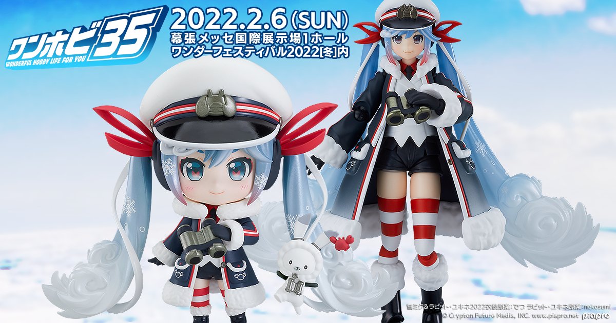 新作フィギュア展示会「ワンホビ35」が2月6日に開催決定！ 今回は幕張