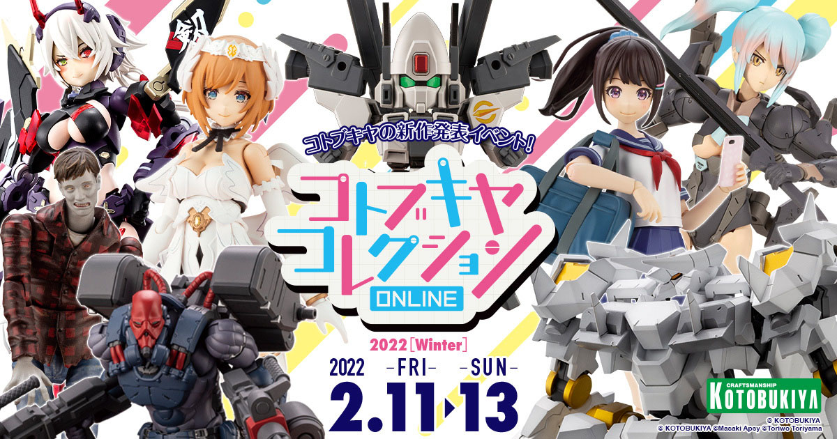 新作プラモ＆フィギュアがお披露目！ 「コトブキヤコレクションONLINE