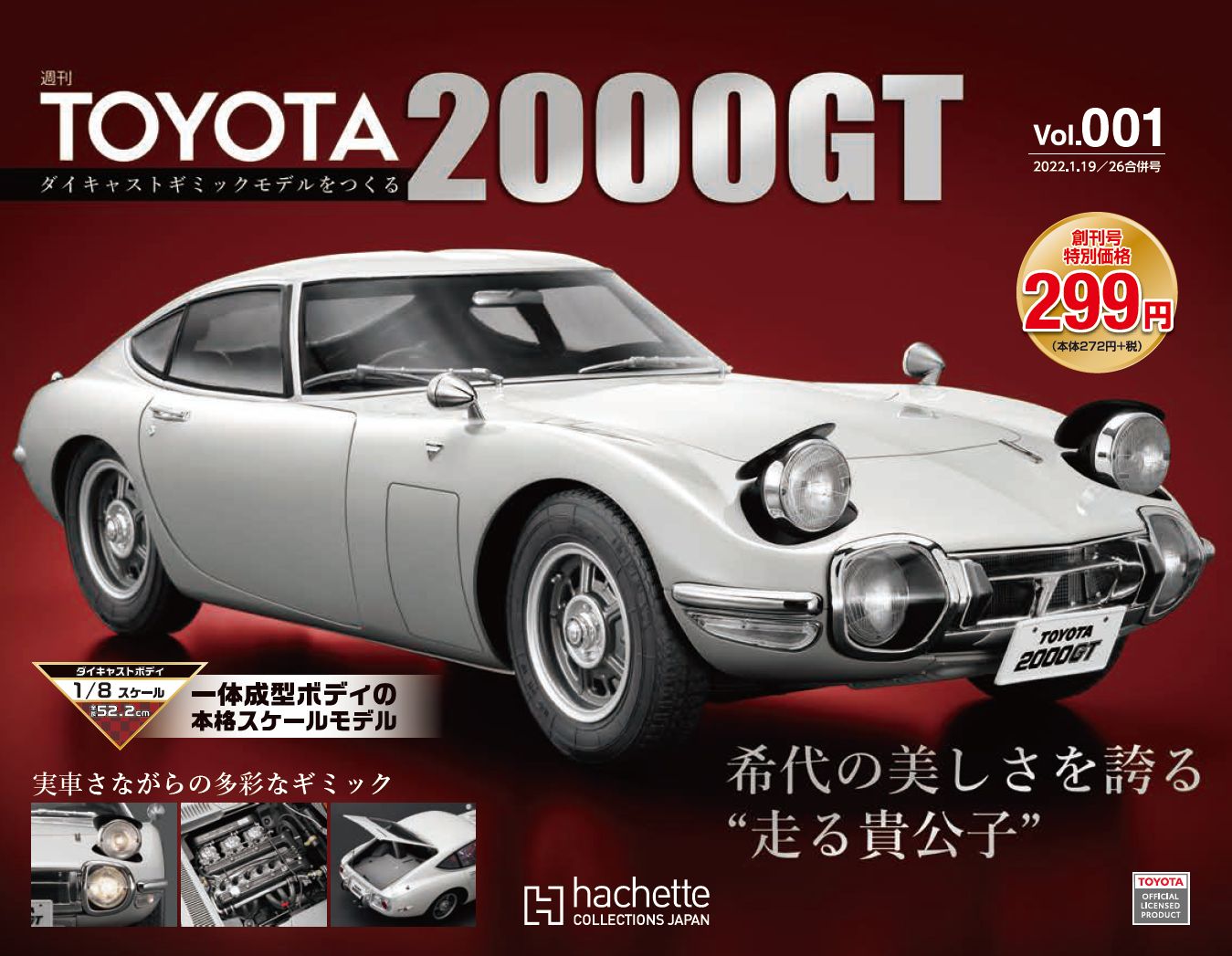 爆売り！ AIRFIX トヨタ 2000GT プラモデル - htii.edu.kz