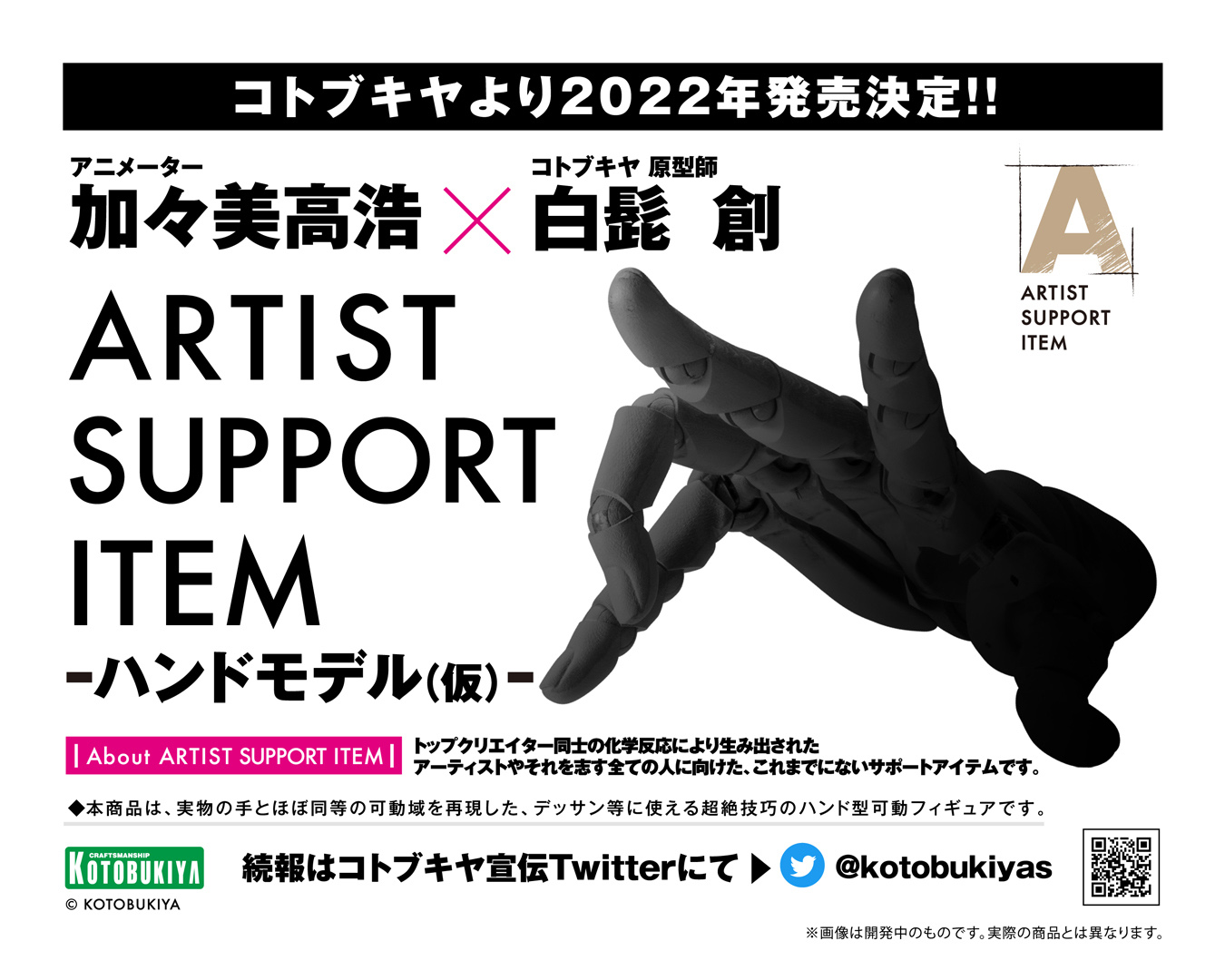 コトブキヤ ARTIST SUPPORT ITEMハンドモデル グレー R - 模型