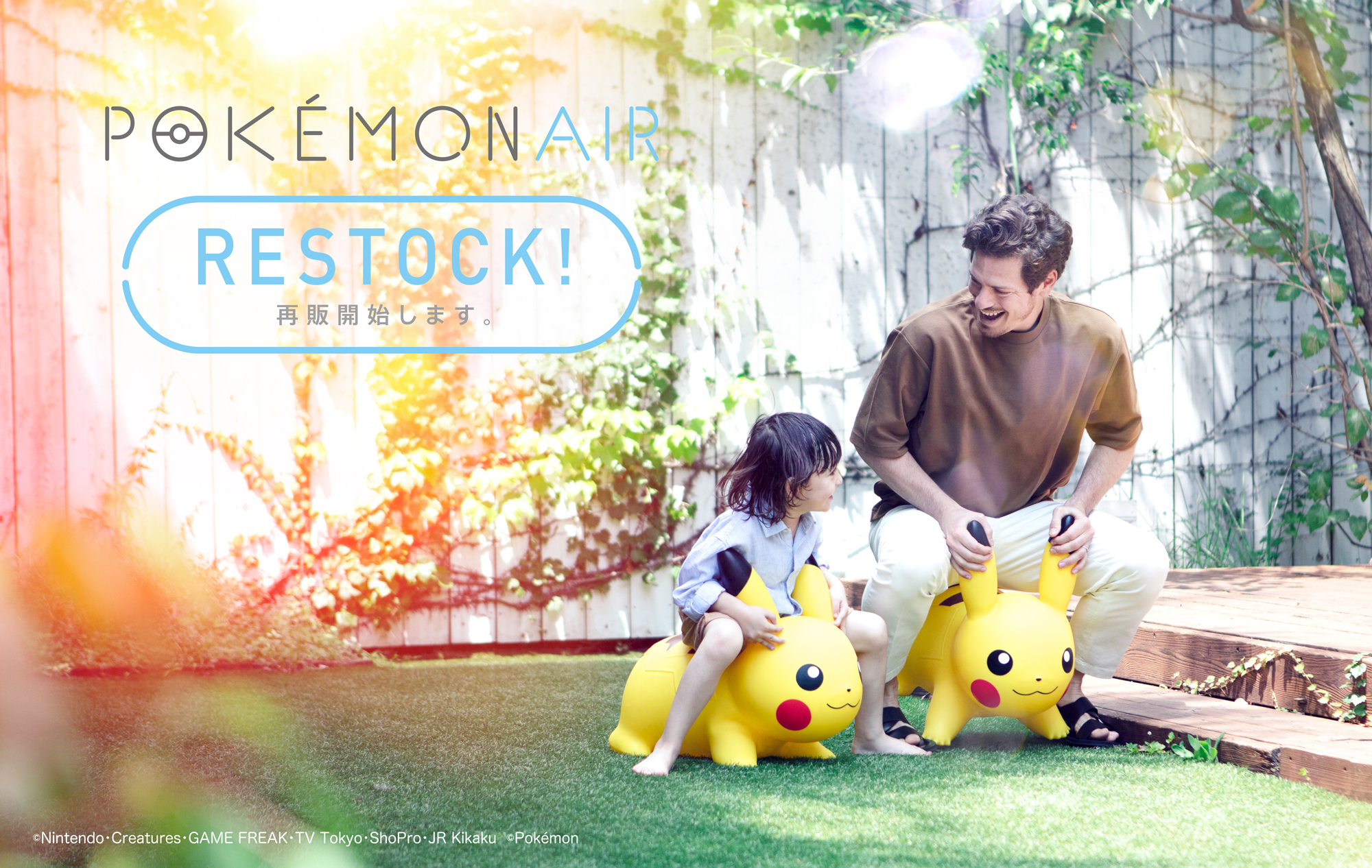 ピカチュウの乗用トイ ポケモンエアー ピカチュウ が2月下旬に再販決定 Hobby Watch