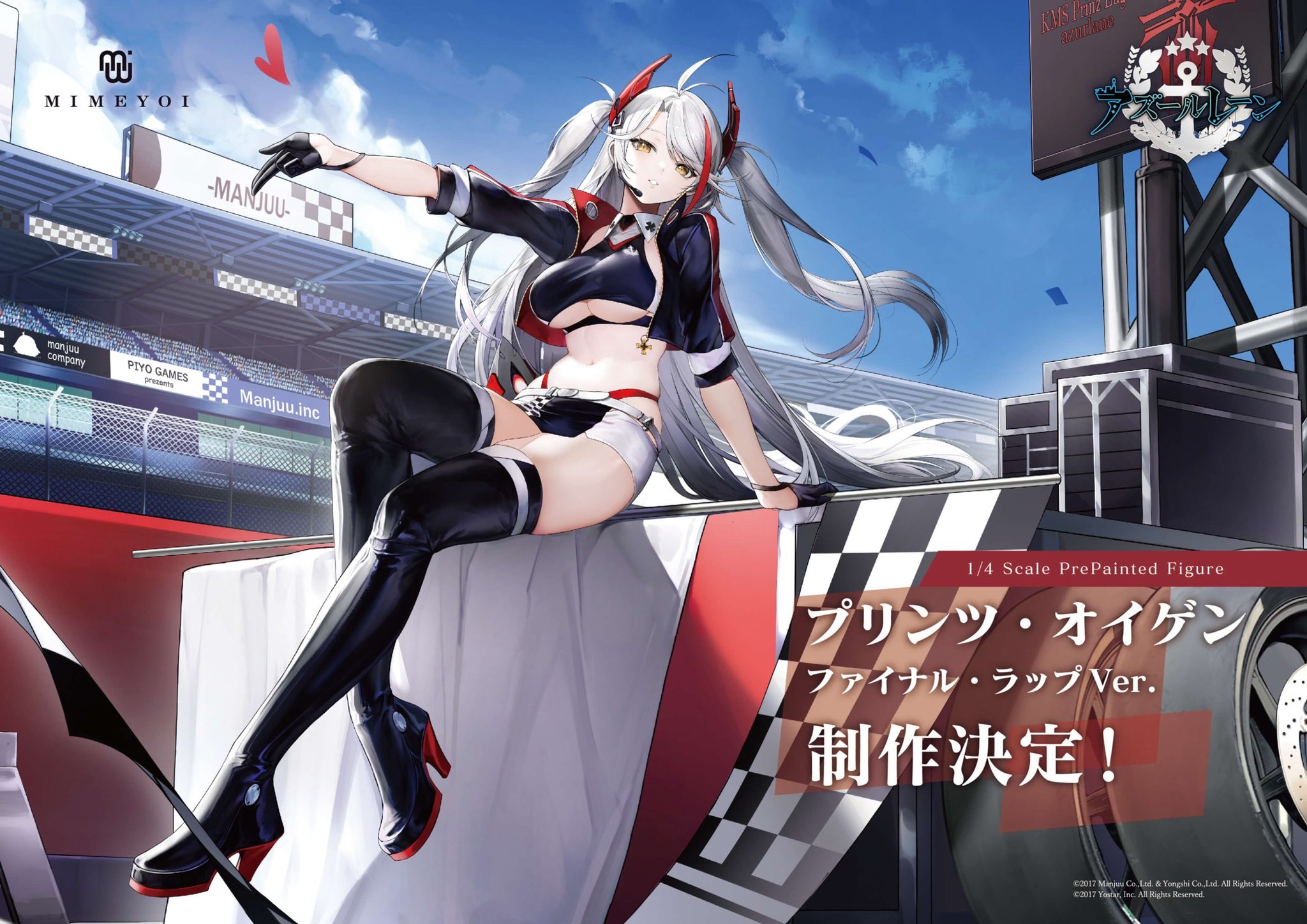 日本限定モデル 大鳳 -恋慕のコンパニオン- ミメヨイ アズールレーン 1 