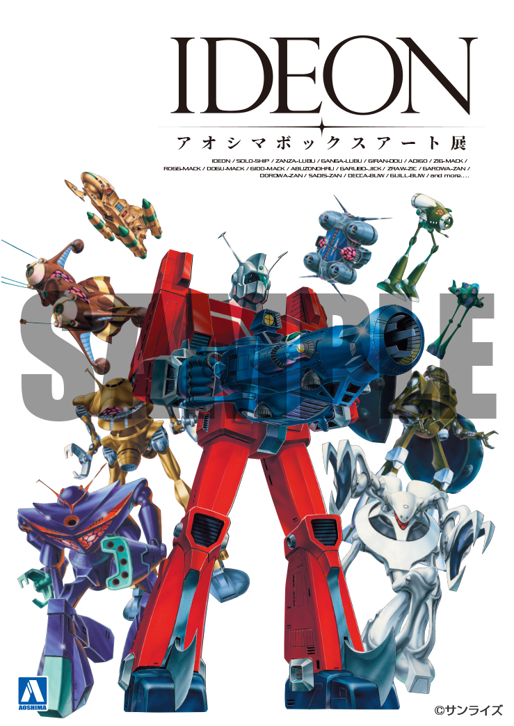 伝説巨神イデオン 40周年を記念するボックスアート展の 公式図録 が発売決定 Hobby Watch 伝説巨神イデオン 40周年を記念するボックスアート展の 公式図録 が発売決定 Hobby Watch