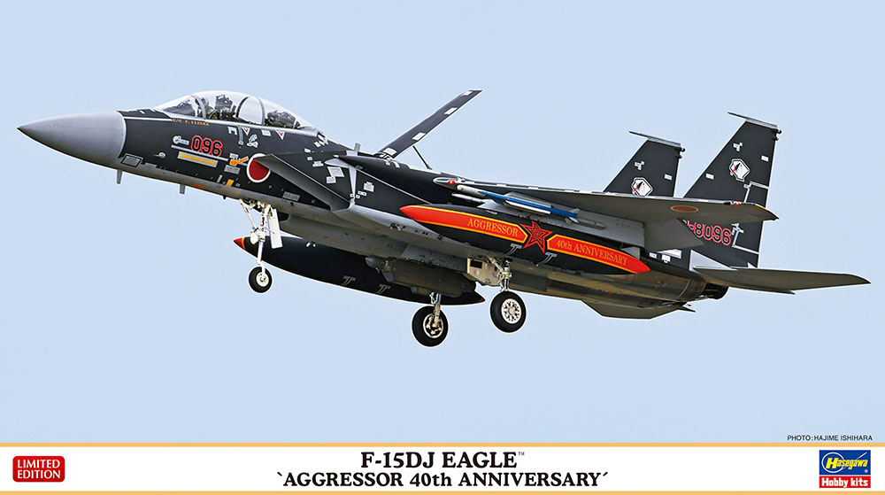 ハセガワ、プラモデル「F-15DJ イーグル “アグレッサー 40周年記念