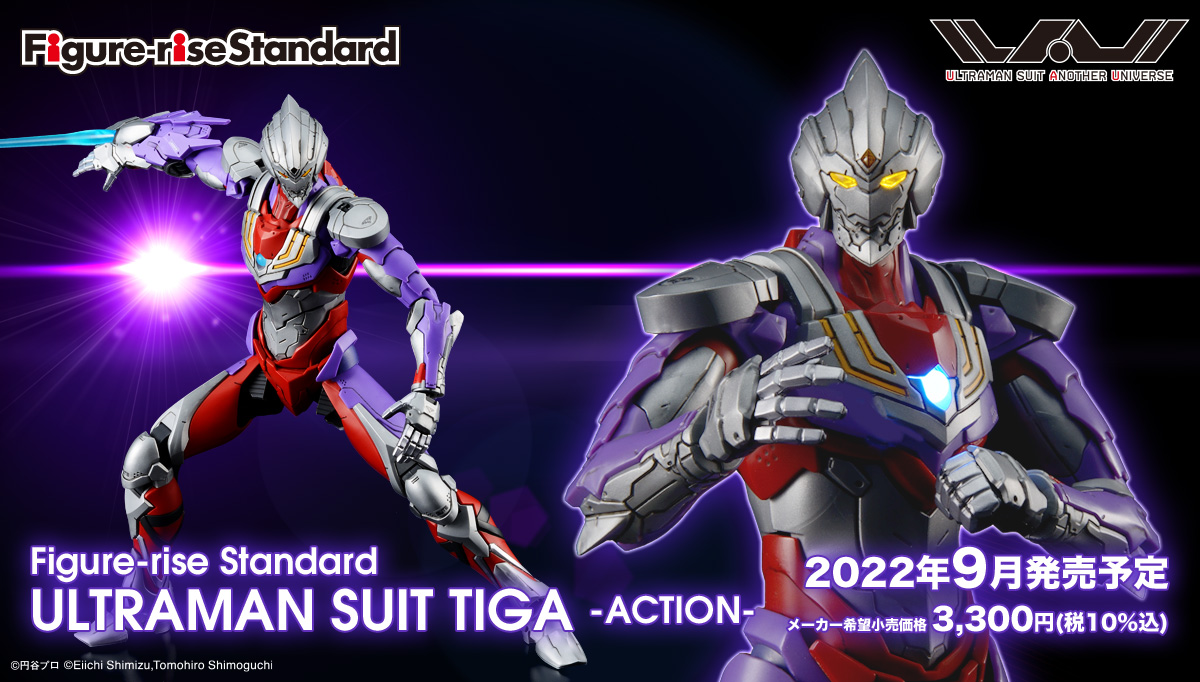 ダイナミックなポーズも決まる！ 「Figure-rise Standard ULTRAMAN