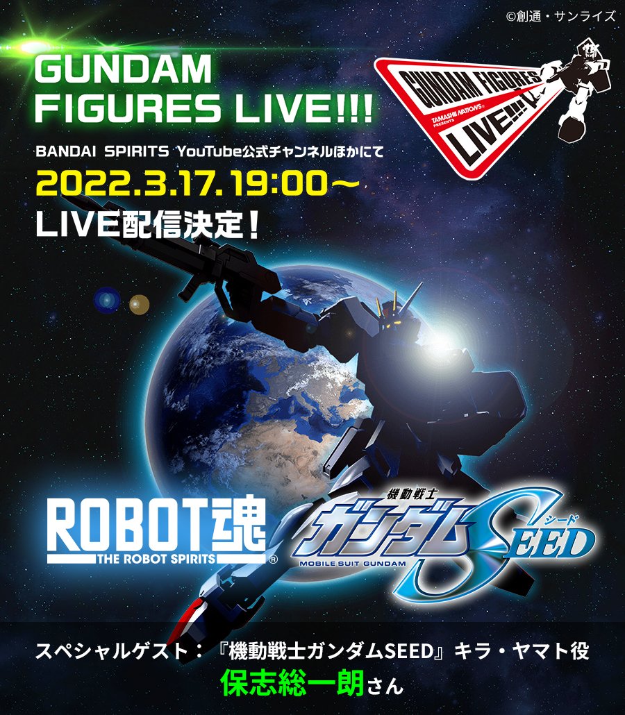 「機動戦士ガンダムSEED」が「ROBOT魂」の新シリーズとして登場！ シルエット公開 - HOBBY Watch