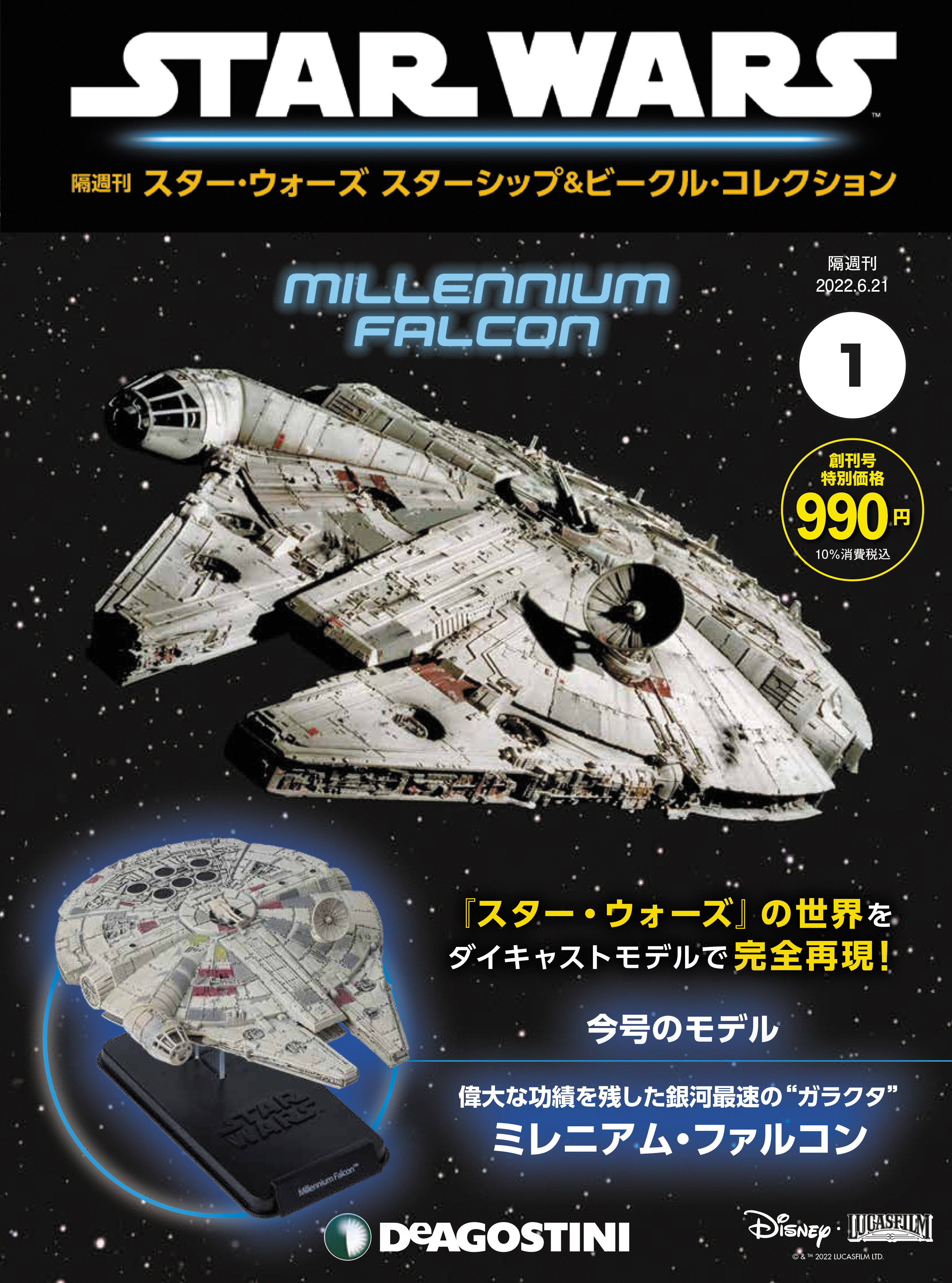 セール ヤフオク! スターウォーズ ミレニアム・ファルコン 塗装済