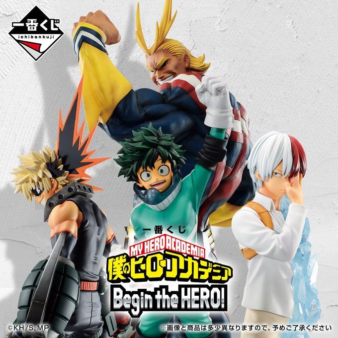 一番くじ 僕のヒーローアカデミア Begin The Hero 5月日発売決定 Hobby Watch