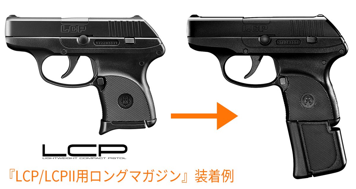 東京マルイ、固定スライド式ガスガン「LCP/LCPII」と「BODYGUARD」の