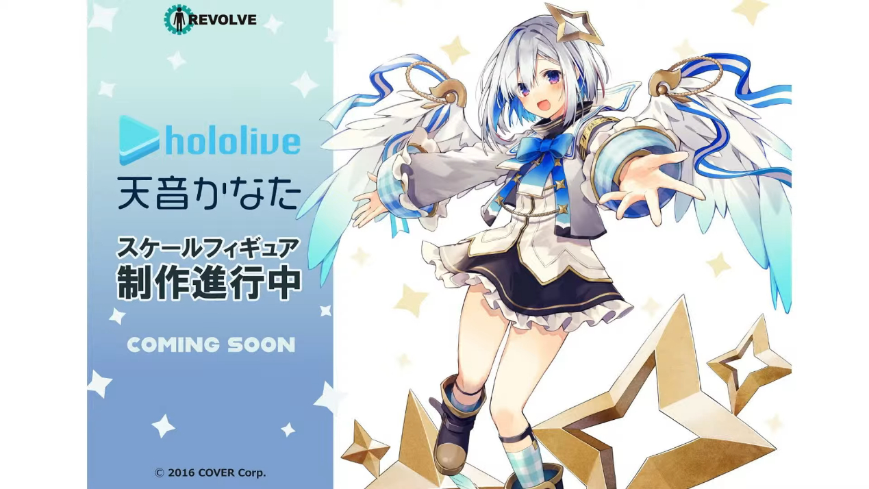 ホロライブのVTuber・天音かなた、スケールフィギュア化決定