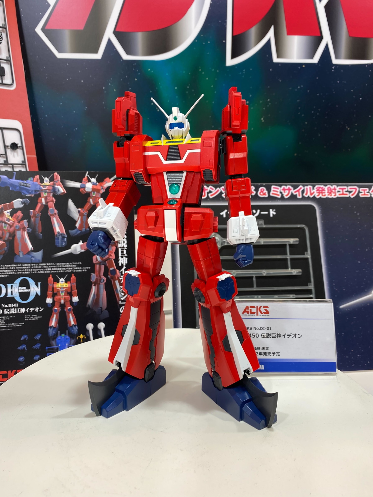 【即納出荷】■アオシマ 1/600スケールイデオン 伝説巨神イデオン プロポーションタイプ IDEON PROPORTION TYPE（ジョング付）■ 伝説巨神イデオン