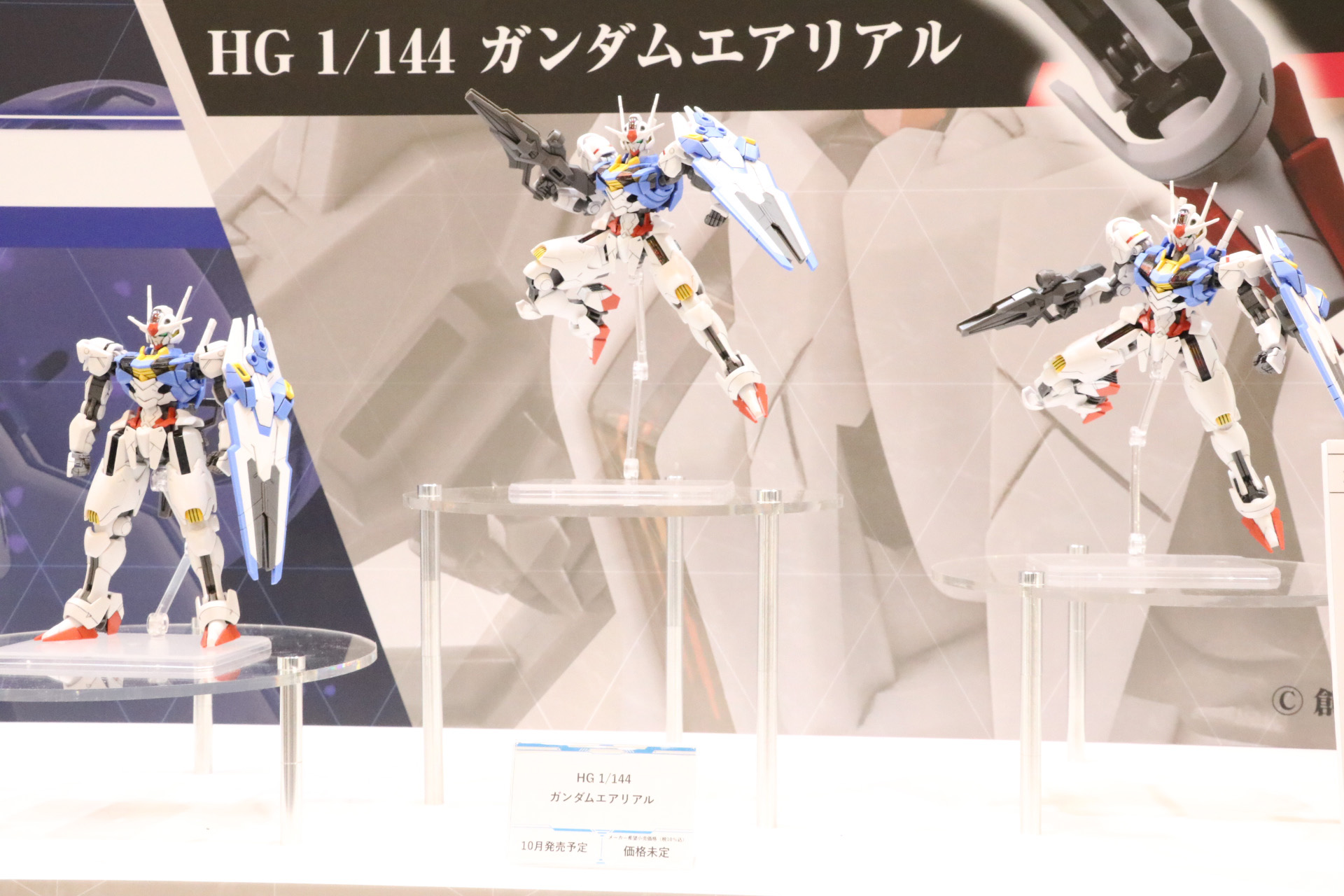 13周年記念イベントが ガンプラ HG 1 144 エアリアル 頭部パーツ 水星