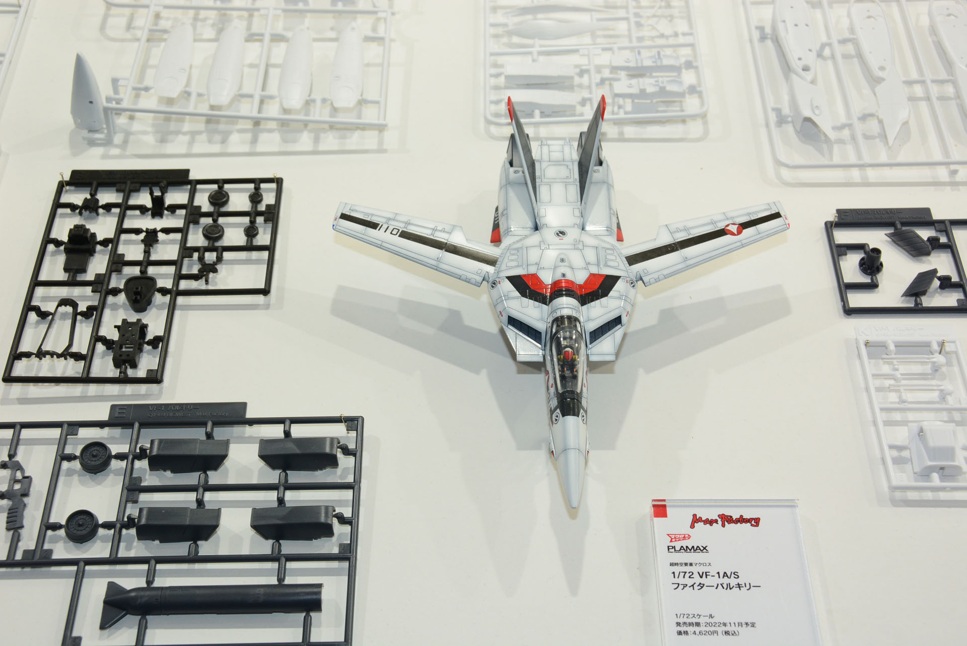 1/72 VF-1/S バルキリー 一条輝機 & ストライクパーツセット-