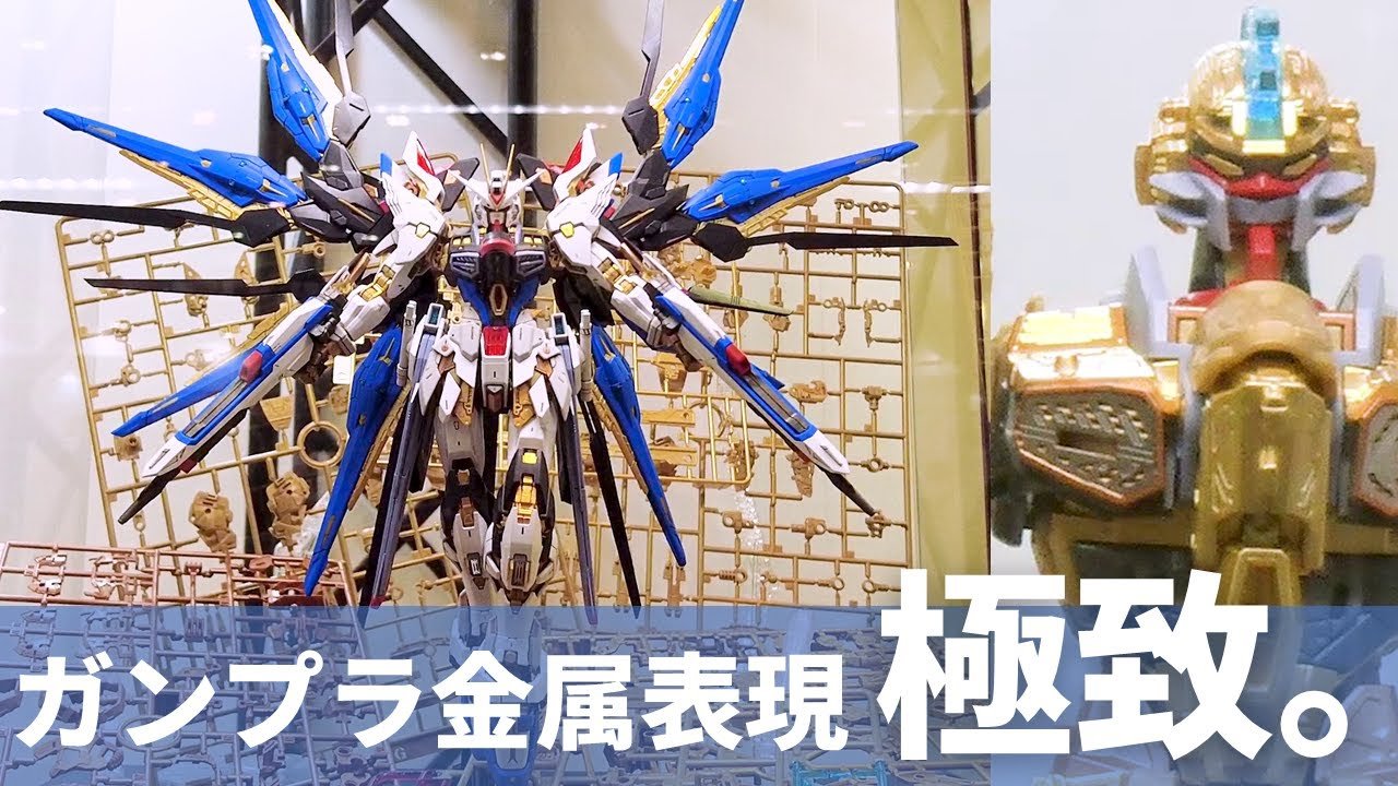 静岡ホビーショー】動画で愉しむ「MGEX 1/100 ストライクフリーダムガンダム」 - HOBBY Watch