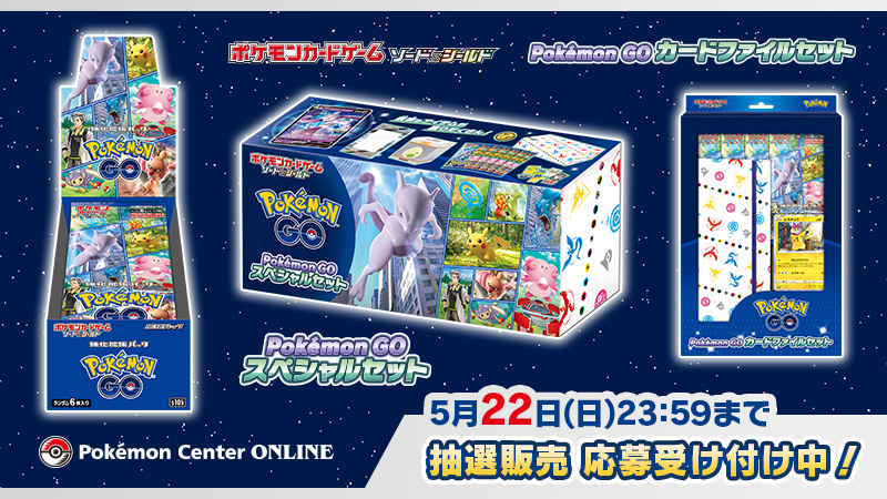 ポケモン - ポケモンカード ポケモンGO スペシャルセット 4BOXの+