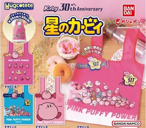星のカービィ30周年デザイン ガシャポン 星のカービィ 30th はぐこっとーと 5月第5週より発売 Hobby Watch 星のカービィ30周年デザイン ガシャポン 星のカービィ 30th はぐこっとーと 5月第5週より発売 Hobby Watch