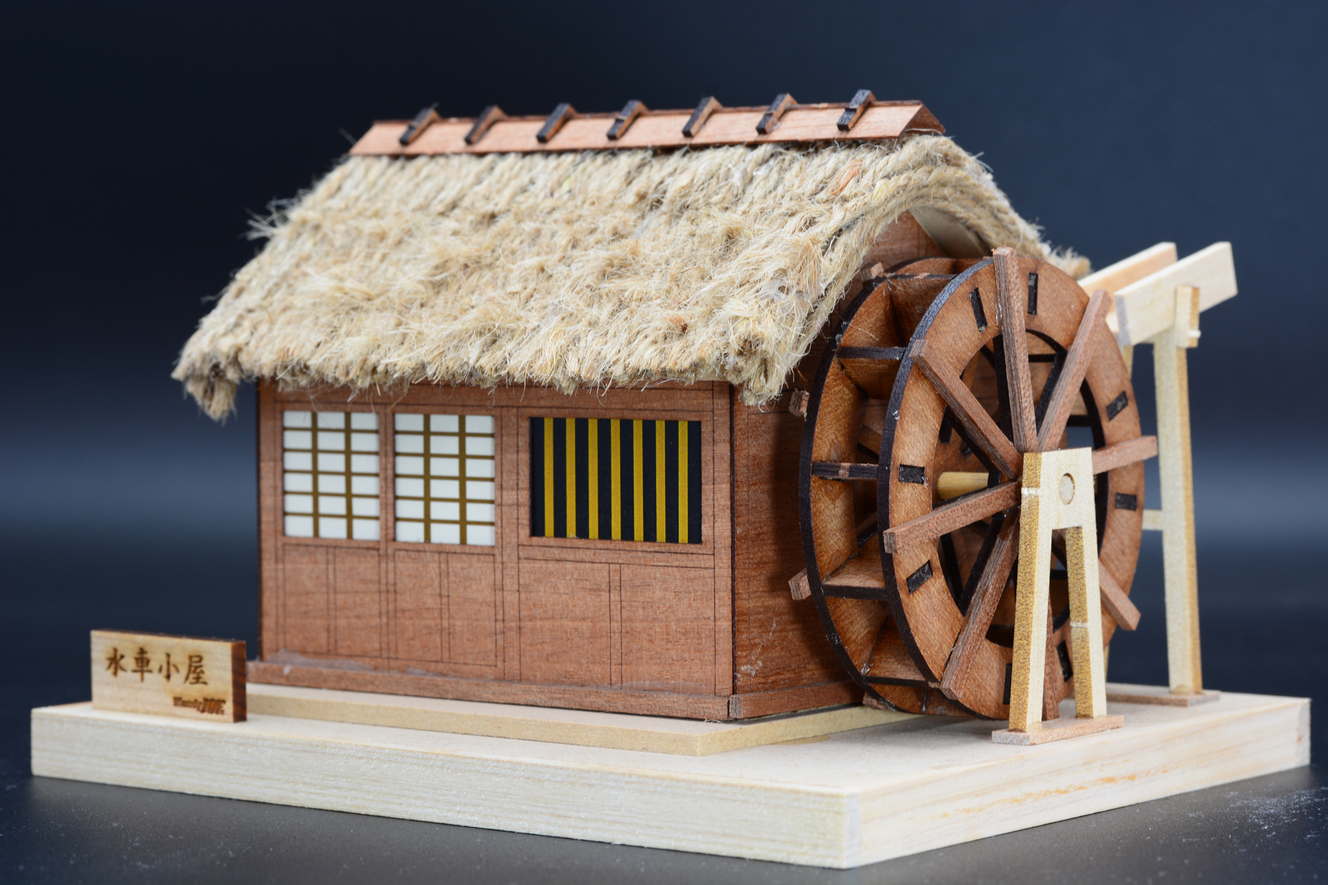 レビュー】ウッディジョー、「ミニ建築 水車小屋」レビュー 木製模型ならではの質感！ 麻紐でかやぶき屋根を表現する面白さ - HOBBY Watch