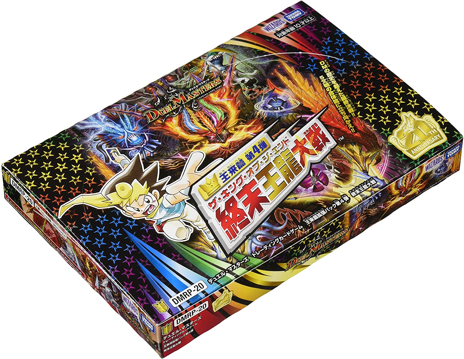 TCG「デュエル・マスターズ」の「王来篇拡張パック第4弾 終末王龍大戦