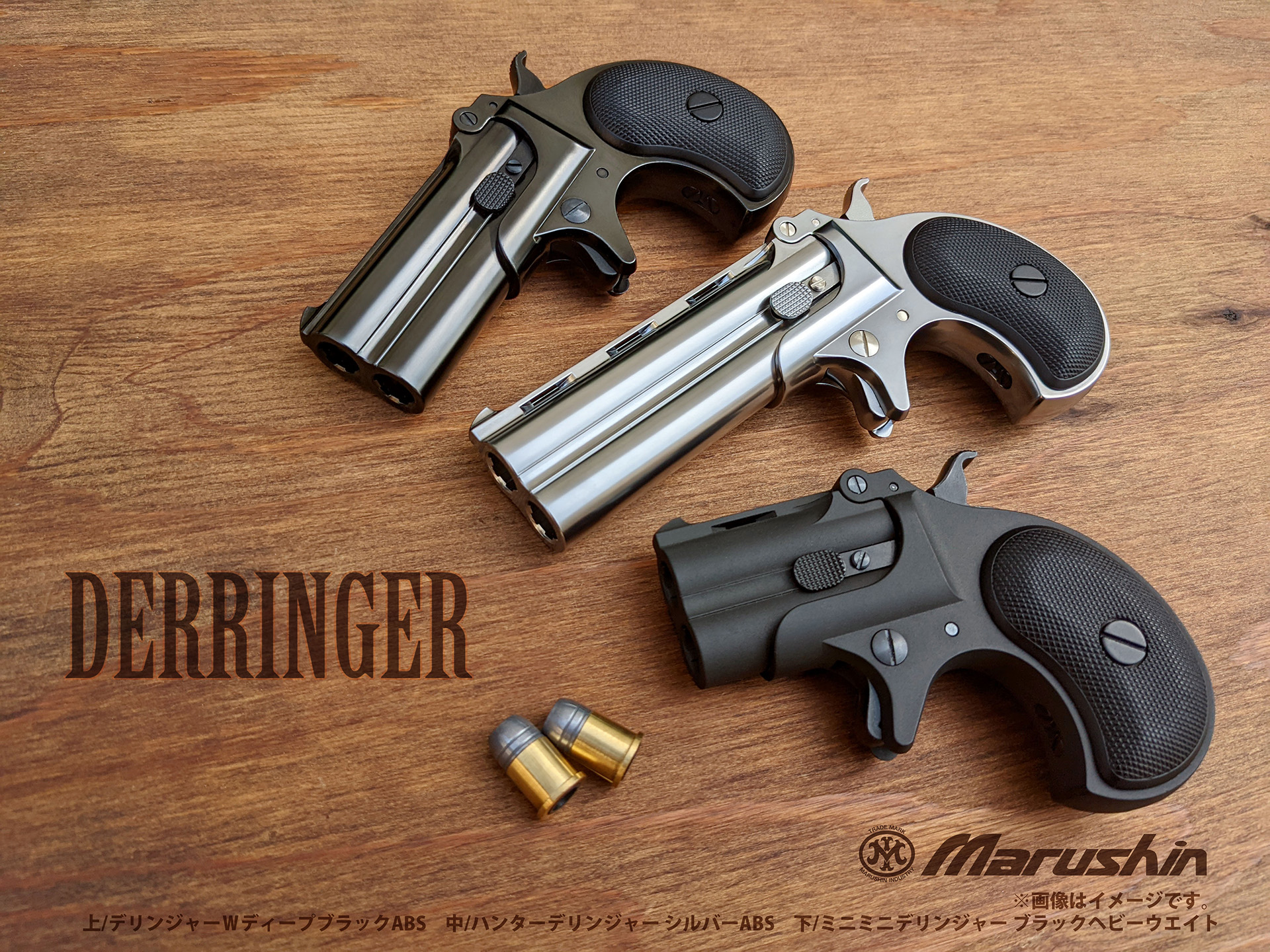 マルシン ガスガン Derringer ゴールド デリンジャー ガスリボルバー