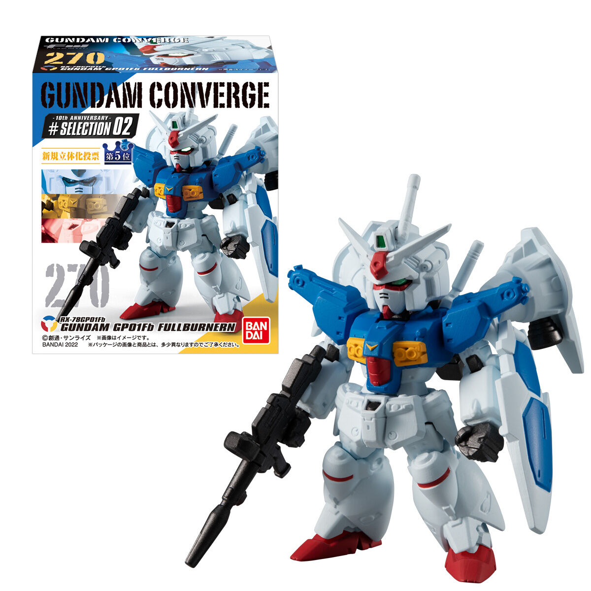 ガンダムの食玩「FW GUNDAM CONVERGE 10周年 ♯SELECTION 02」本日発売