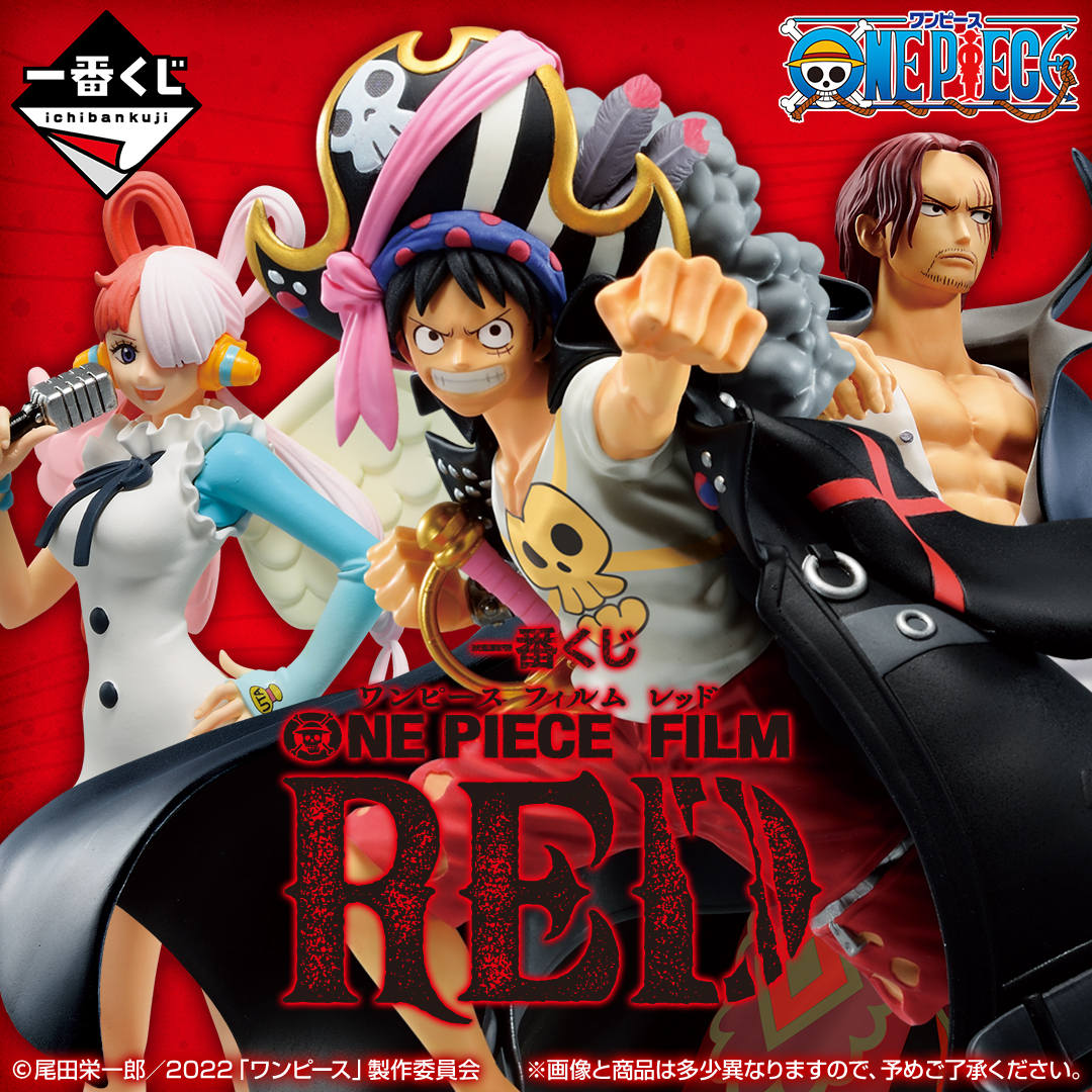 入園入学祝い ONE PIECE FILM RED 一番くじ eurocursions.com