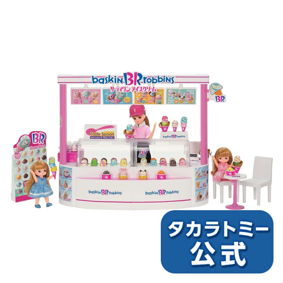 リカちゃんサーティワンアイスクリームショップ」が楽天スーパーDEALに