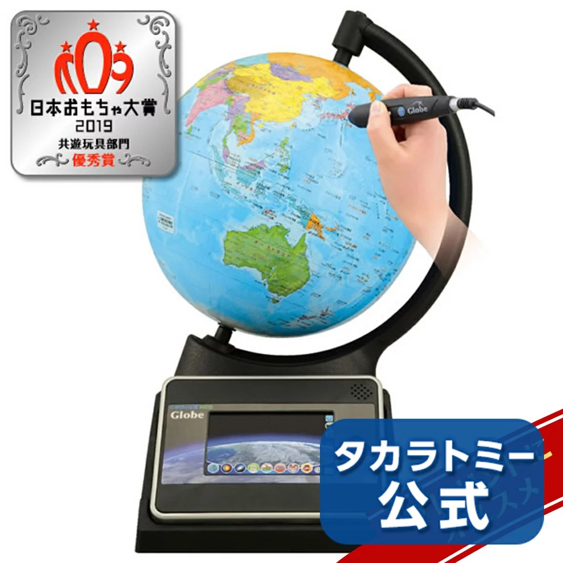 図鑑ネオ 地球儀 小学館の図鑑NEOGlobe - おもちゃ