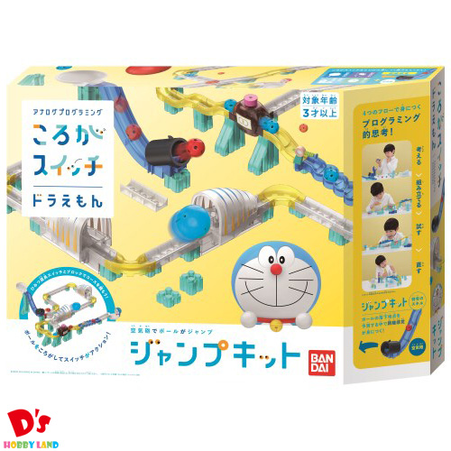 未開封 レトロ ザ・ドラえもんズ キーホルダー型フィギュア 8点セット