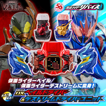 悪魔のセリフが聞ける！ 「仮面ライダーリバイス 変身ベルト DXリベラドライバー」が本日予約開始 - HOBBY Watch