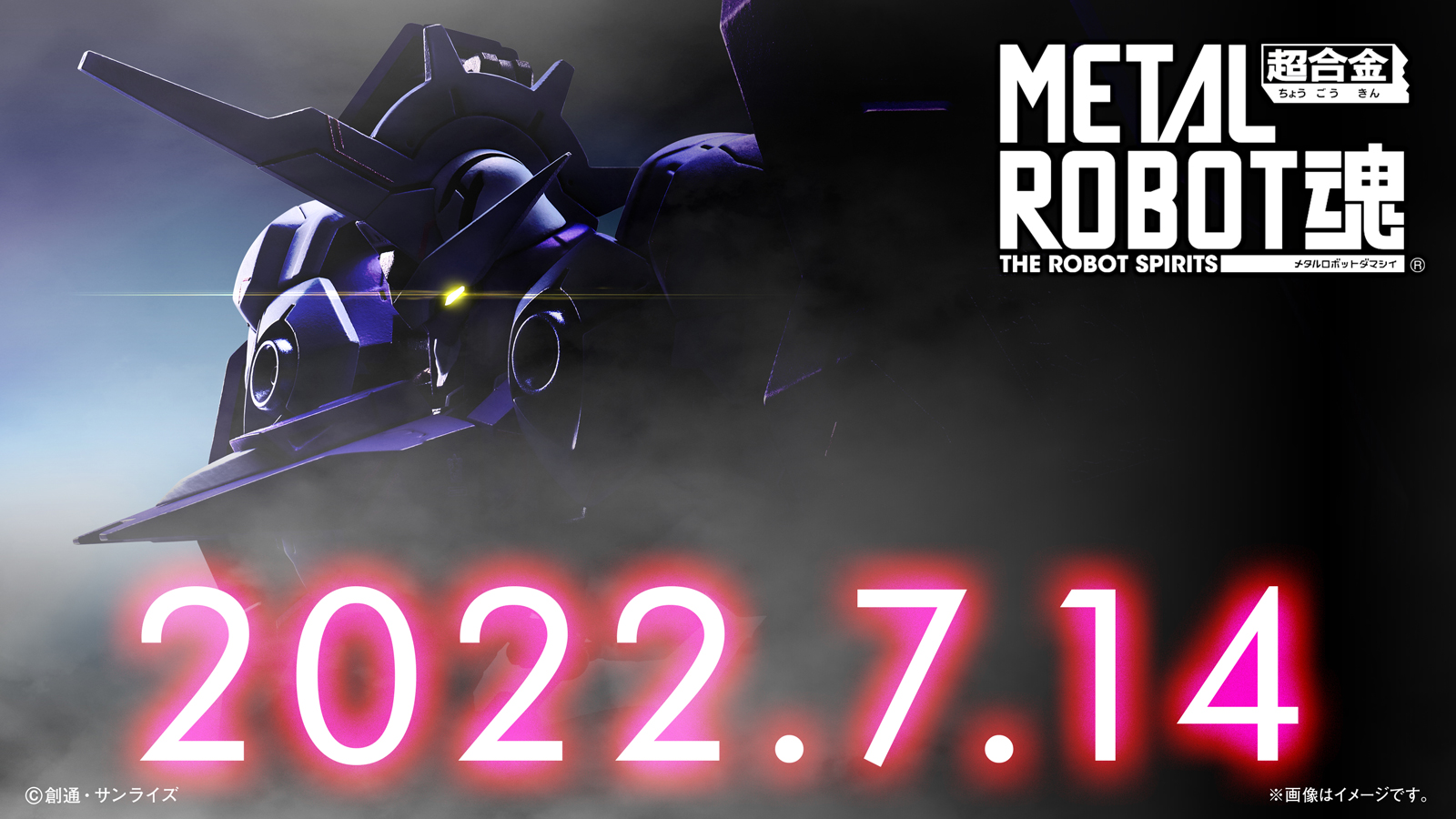 さらばだ マクギリス Metal Robot魂 新作商品のシルエットが公開 Hobby Watch