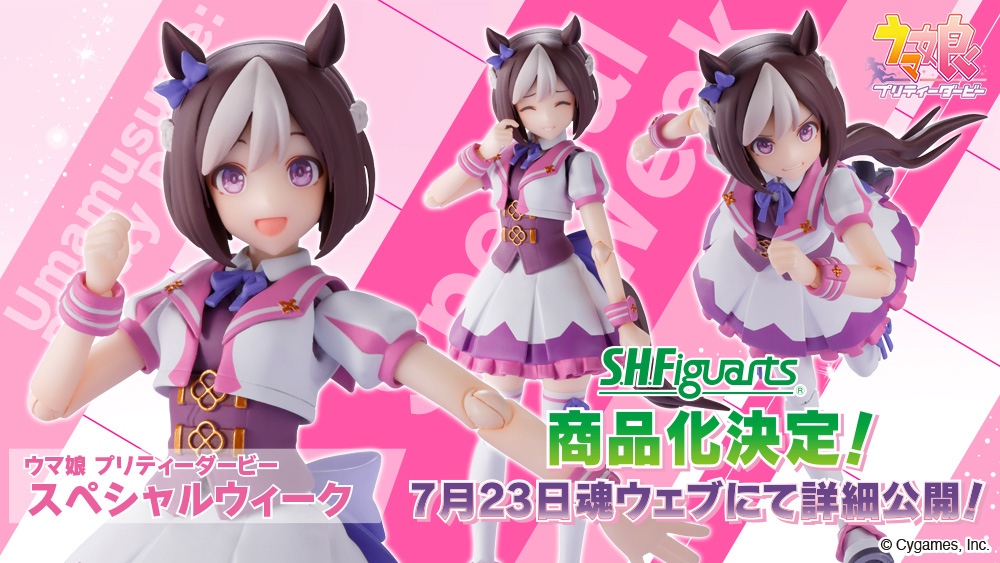 ウマ娘 プリティーダービー」より「スペシャルウィーク」がS.H.Figuartsで商品化決定。7月23日に詳細が公開 - HOBBY Watch