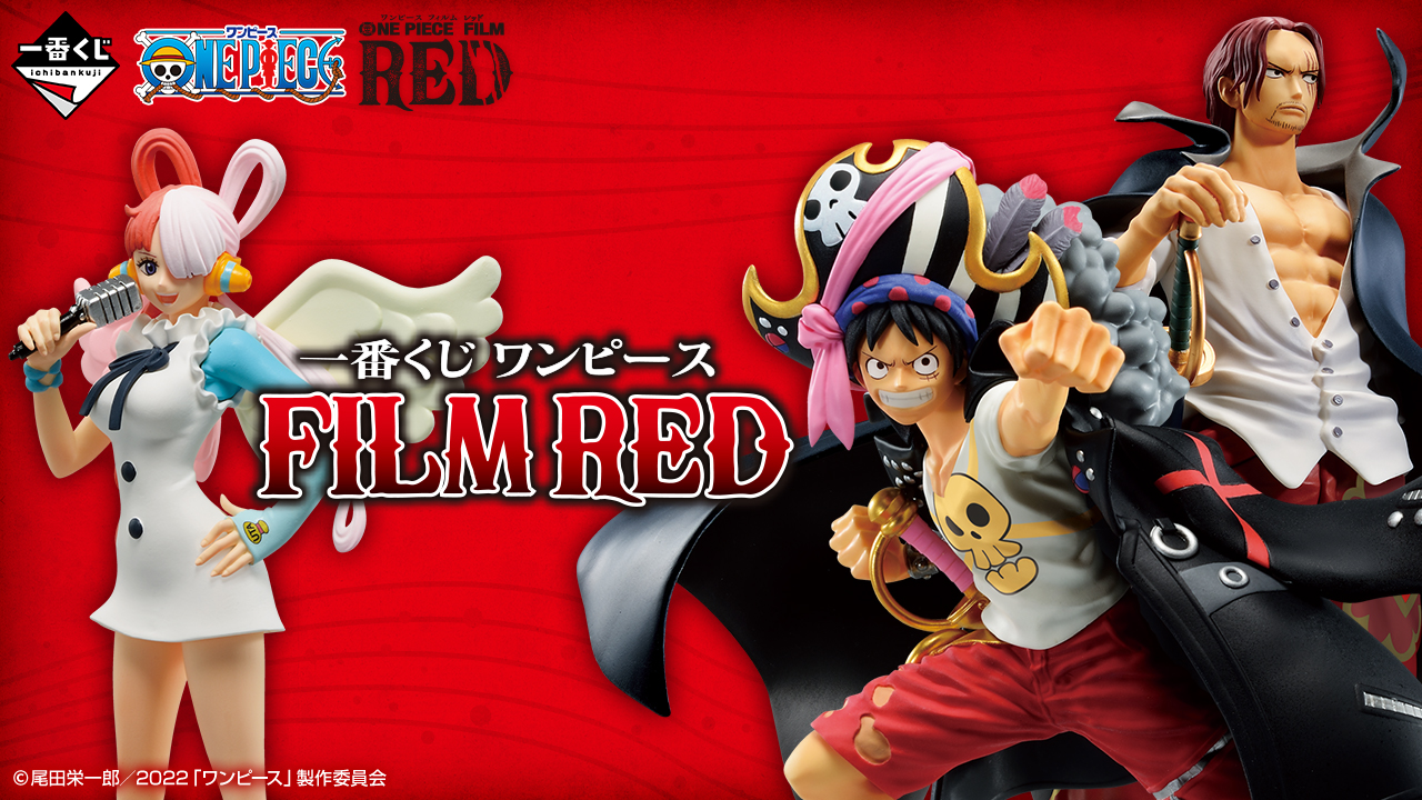 限定販売 ONE PIECE ワンピース FILM RED ウタ 新時代 フィギュア