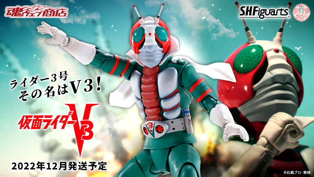 即納&大特価】 真骨彫 仮面ライダーV3 i9tmg.com.br