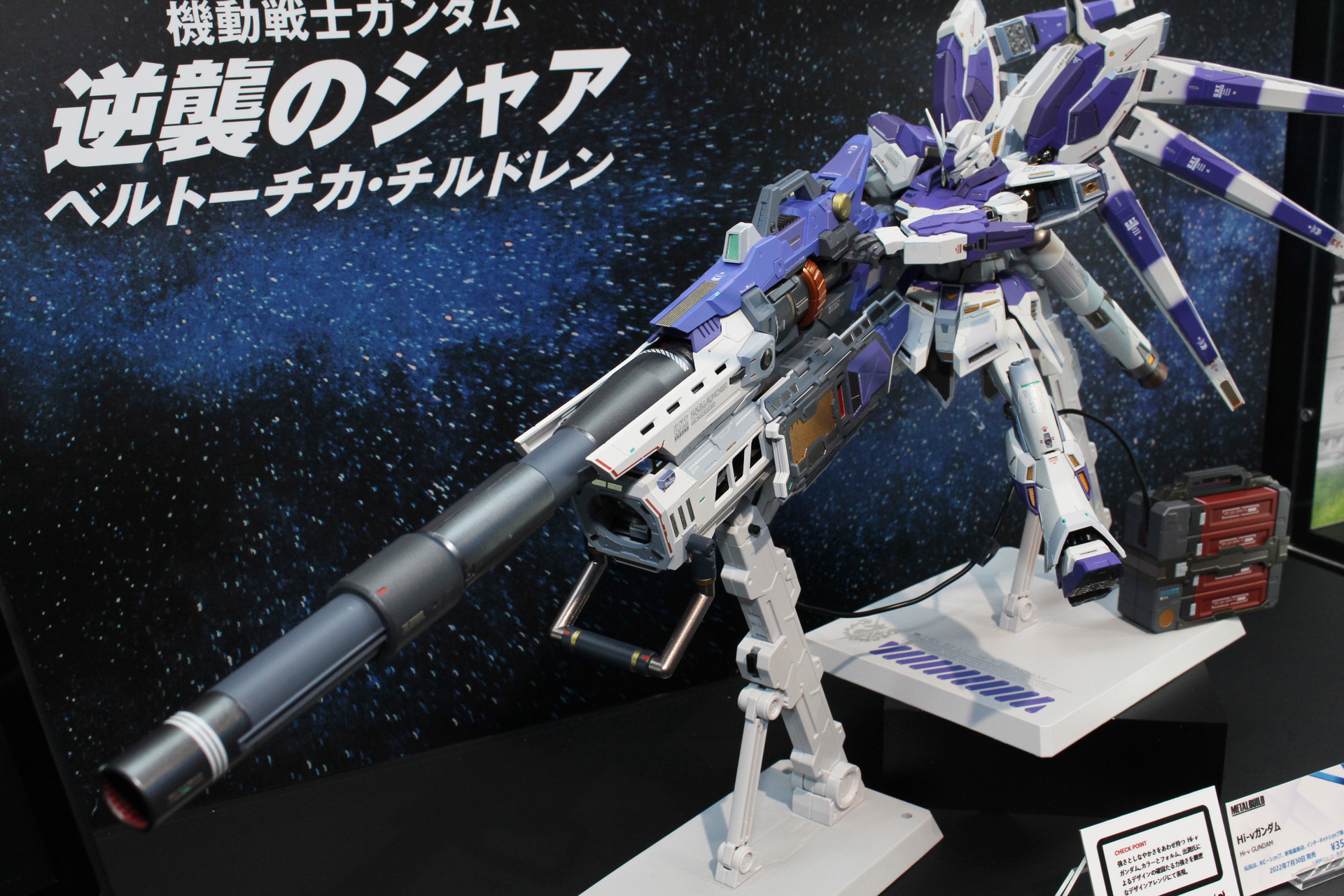 幻想的 METALBUILD Hi-νガンダム\u0026ハイパーメガバズーカランチャー