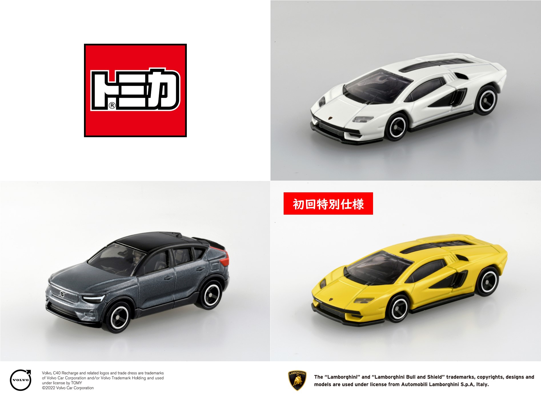 トミカ」各シリーズの9月新製品一覧公開！ 「ランボルギーニ カウンタック」や「911 カレラ RS 2.7」などラインナップ - HOBBY Watch