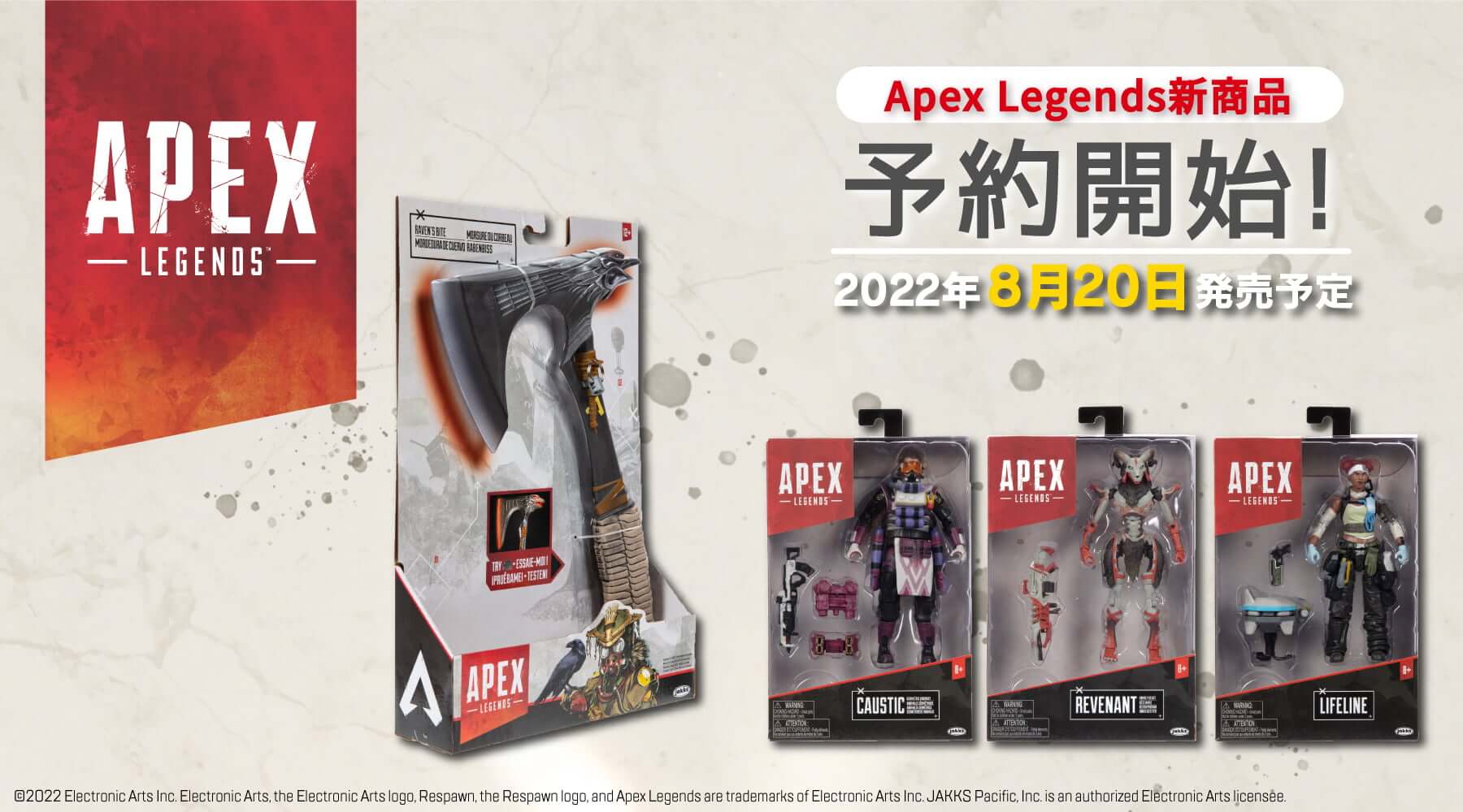 Apex Legends」より1/1スケール「レイヴンズバイト」8月20日発売！ - HOBBY Watch