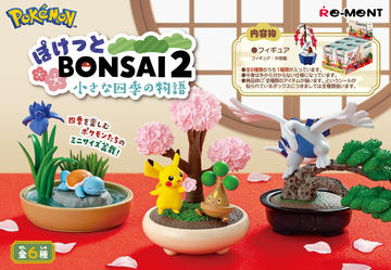 フィギュア「あつめて！かさねて！ポケモンの森7 天気の樹」本日発売