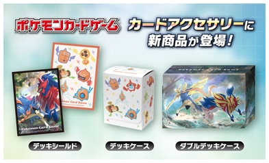 ポケカ に新たなデッキシールドやデッキケースが登場 ポケセンオンライン にて本日8月5日発売 Hobby Watch