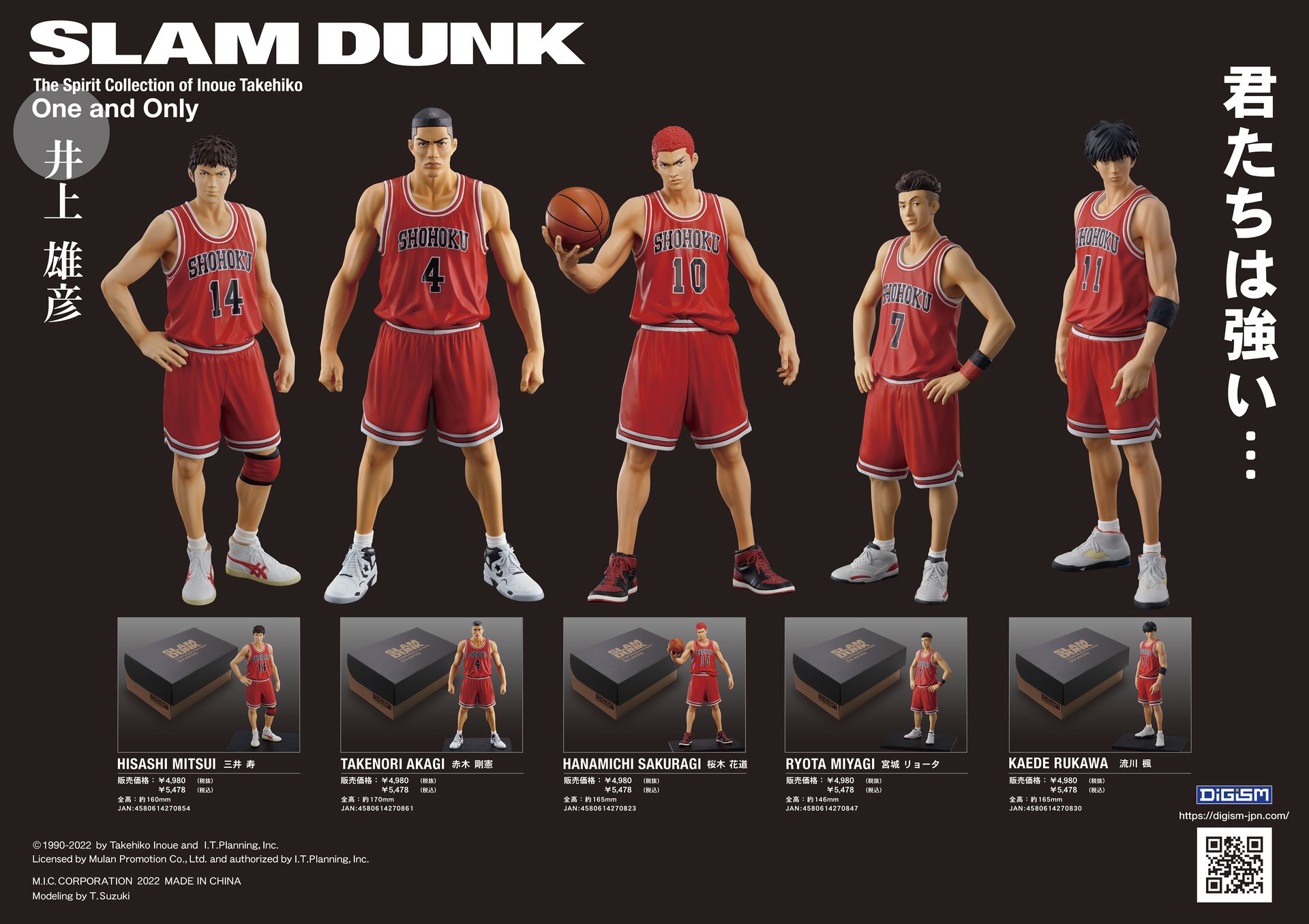 人気日本製】 送料無料 PD スラムダンク slam dunk フィギュア 桜木 花道 の通販 by longyy's shop｜ラクマ 