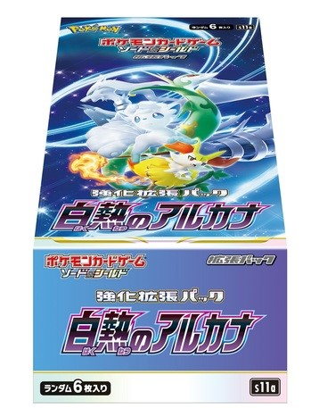 ポケカ」強化拡張パック「白熱のアルカナ」BOXがあみあみにて予約開始 ...