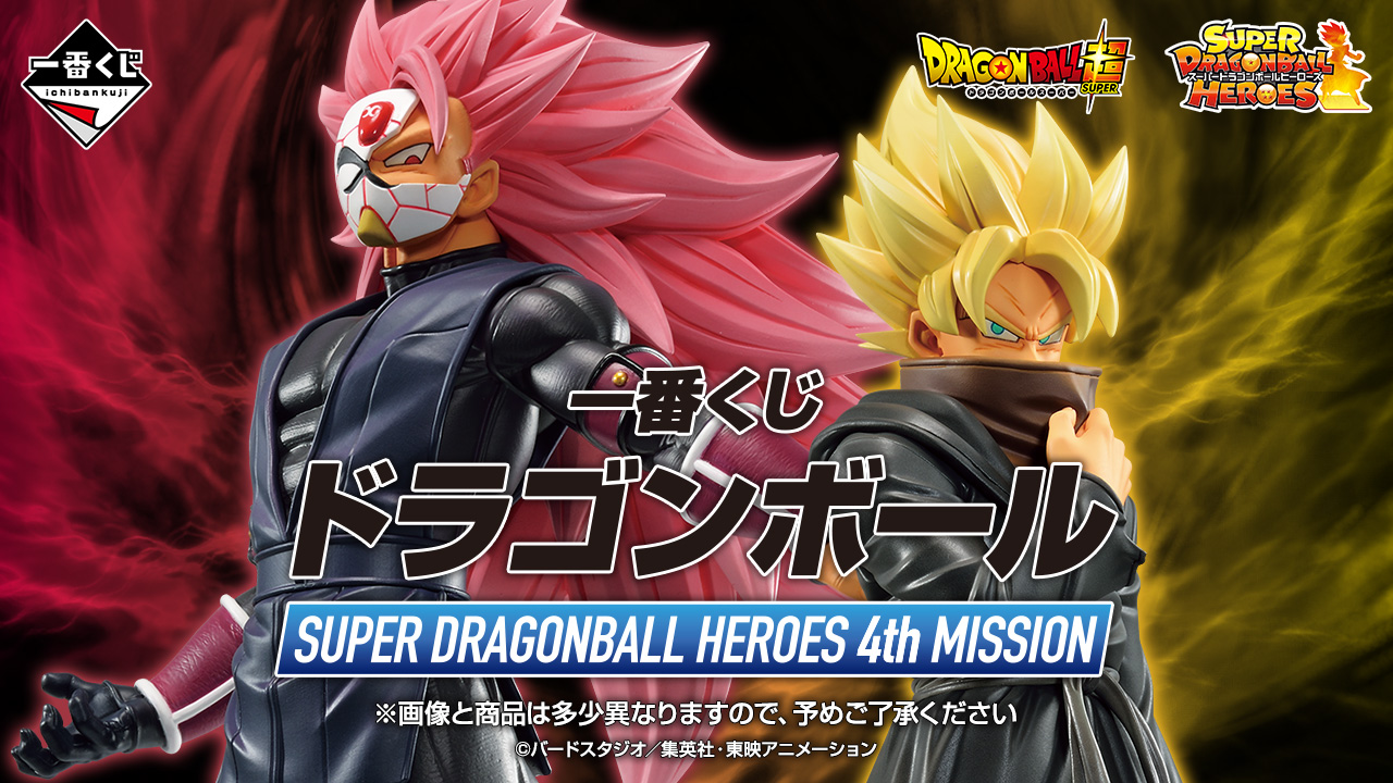 海外限定 s.h.figuarts ドラゴンボール 紅き仮面の超サイヤ人ロゼゴクウブラック