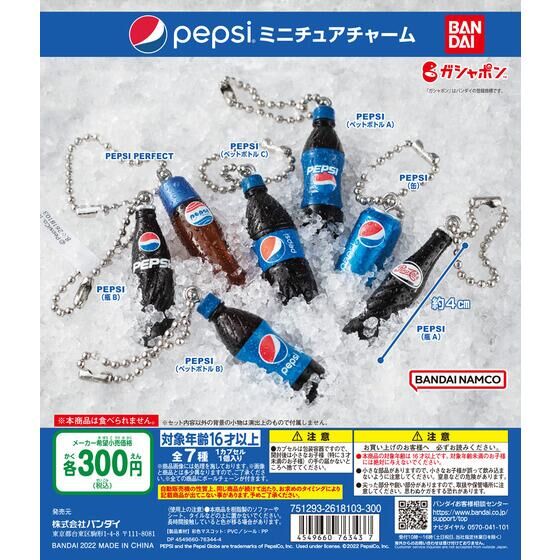 映画「バック・トゥ・ザ・フューチャー2」に登場したPEPSI PERFECTも